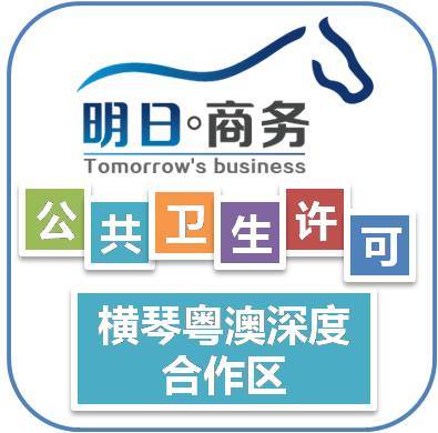 珠海代理注冊(cè)投資公司全攻略 虛擬注冊(cè)地址、明碼實(shí)價(jià)代辦與專業(yè)商務(wù)服務(wù)