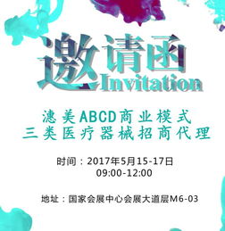 破局新生，共贏未來 氫氧氣霧化機(jī)——醫(yī)改背景下的商務(wù)代理新機(jī)遇